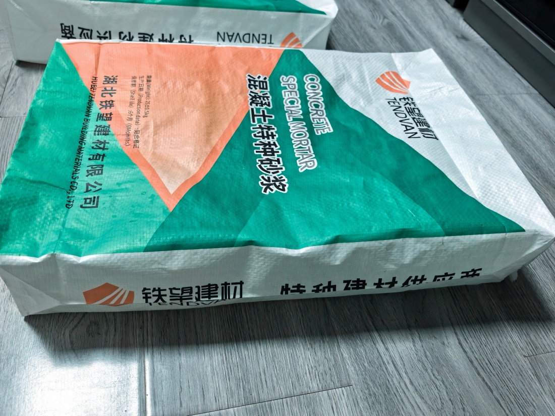 皮山抗裂密实剂